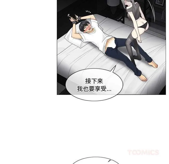 輕觸!解除封印第38話