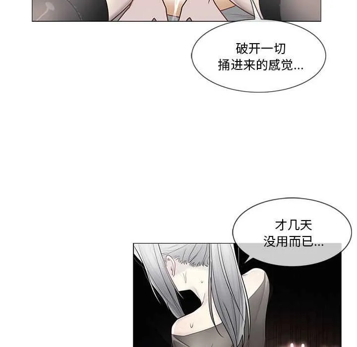 輕觸!解除封印第38話