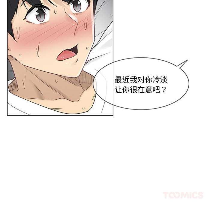 轻触!解除封印第38話