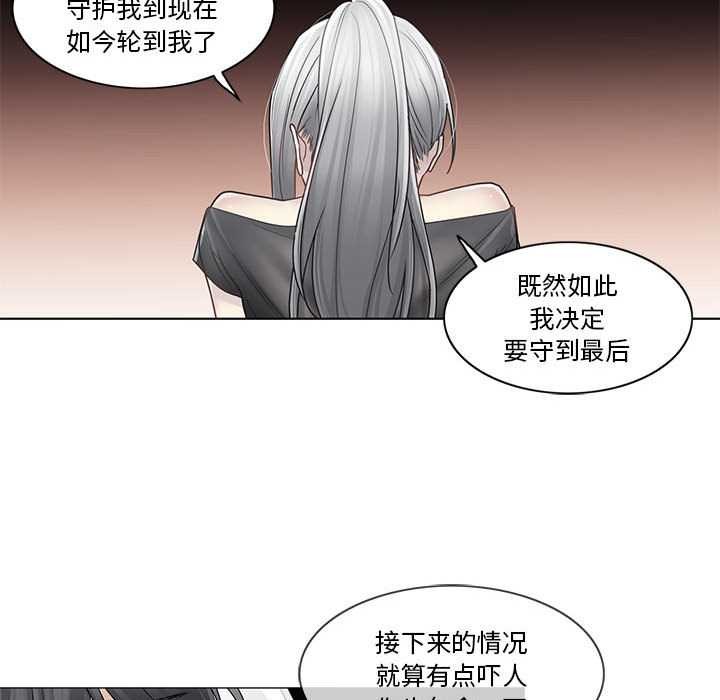 轻触!解除封印第38話