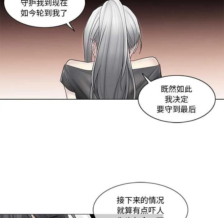 輕觸!解除封印第38話