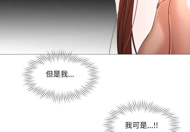 換身戀人第26話