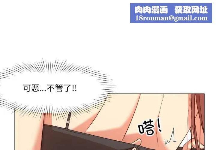 換身戀人第26話