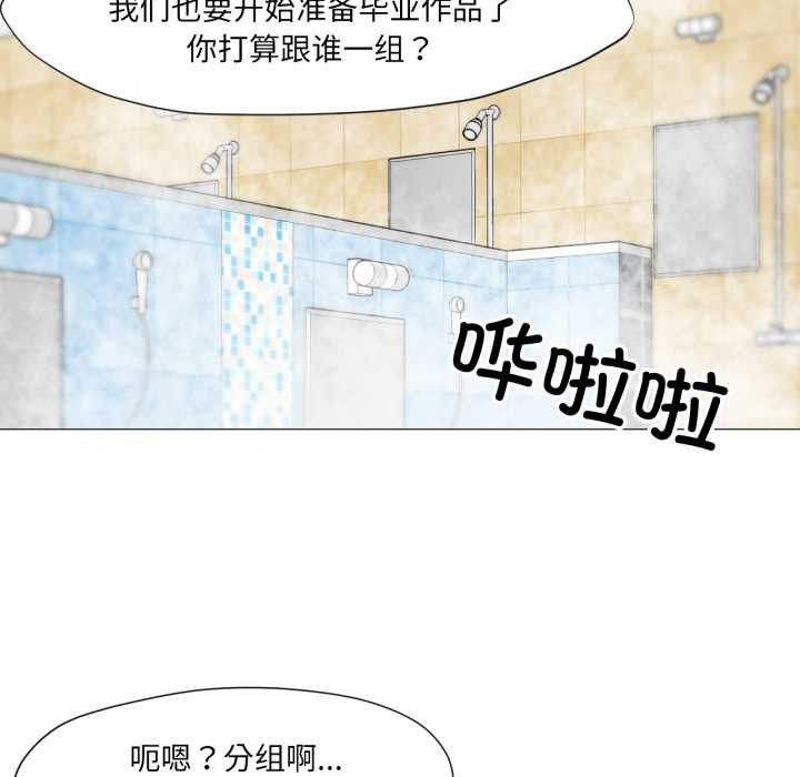 换身恋人第26話