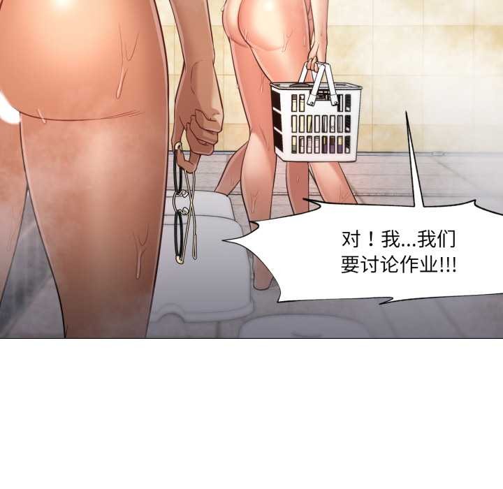 换身恋人第26話