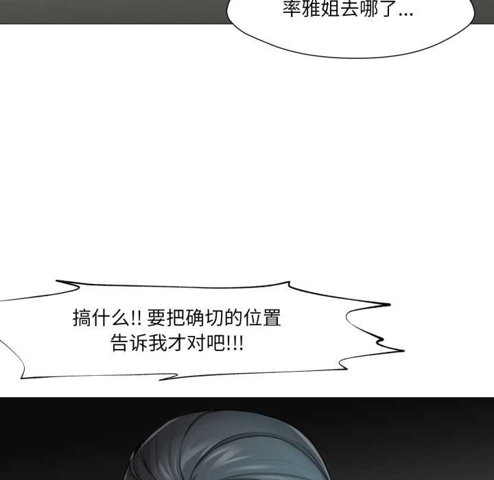 换身恋人第26話