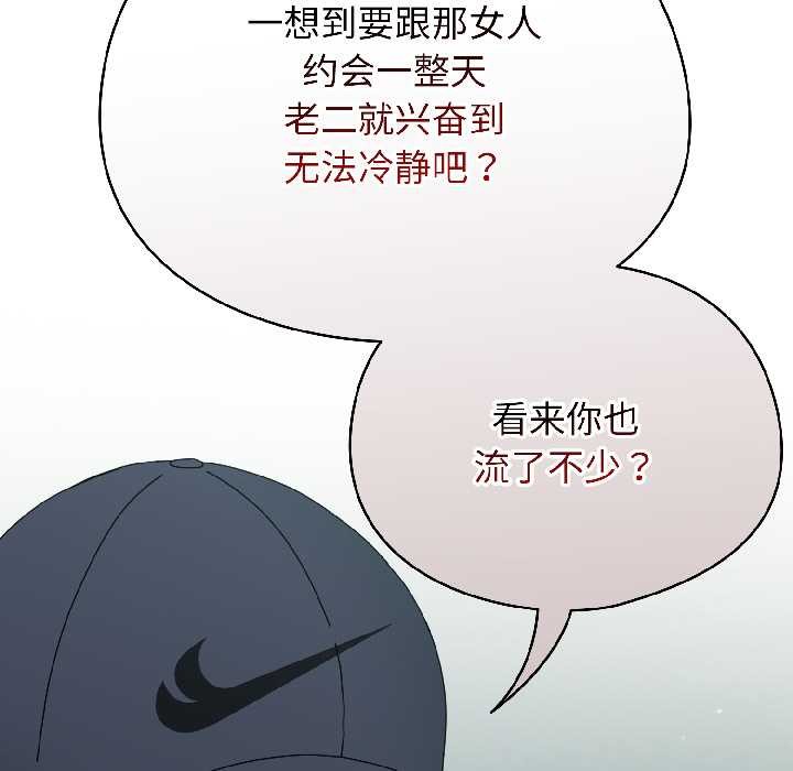 硬也要拍完第20話