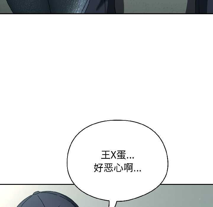 硬也要拍完第20話