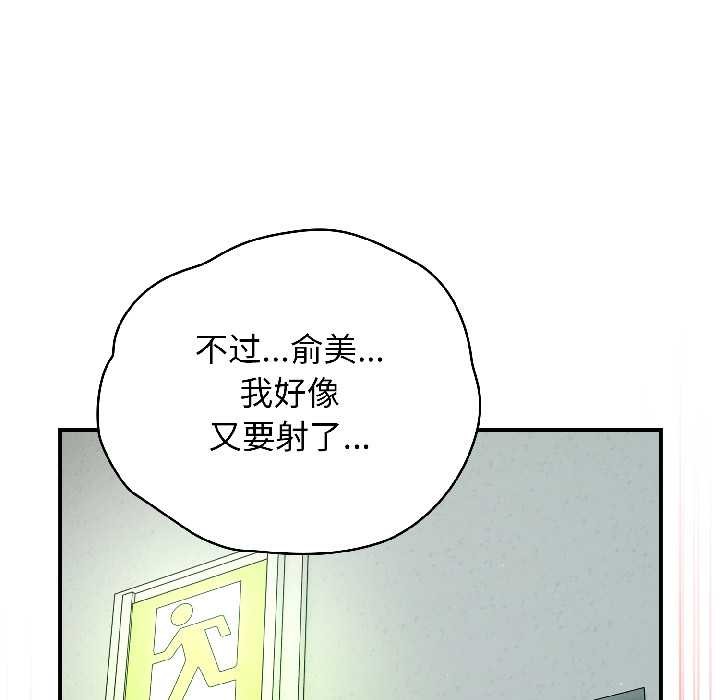 硬也要拍完第20話