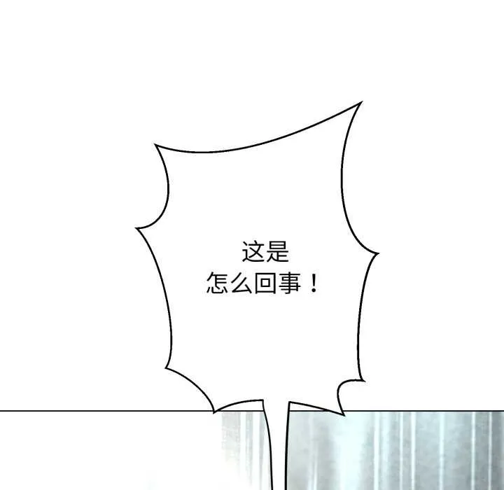 黑幫千金養成記第6話
