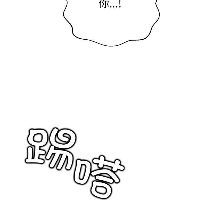 黑帮千金养成记第6話