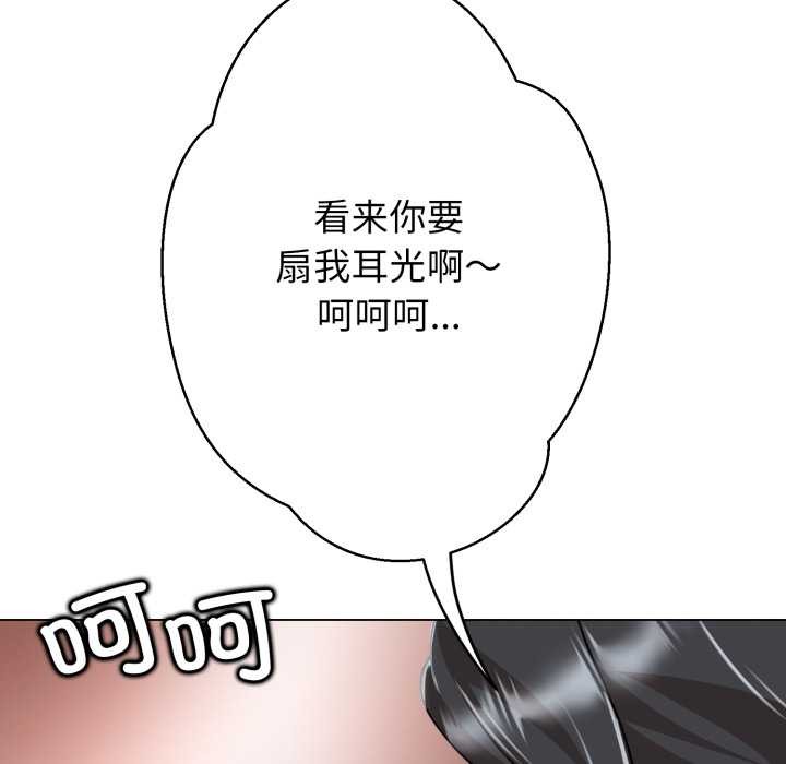 黑帮千金养成记第6話