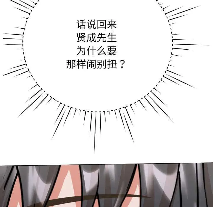黑幫千金養成記第6話