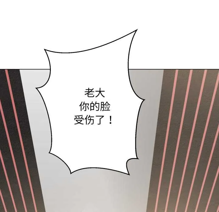 黑幫千金養成記第6話