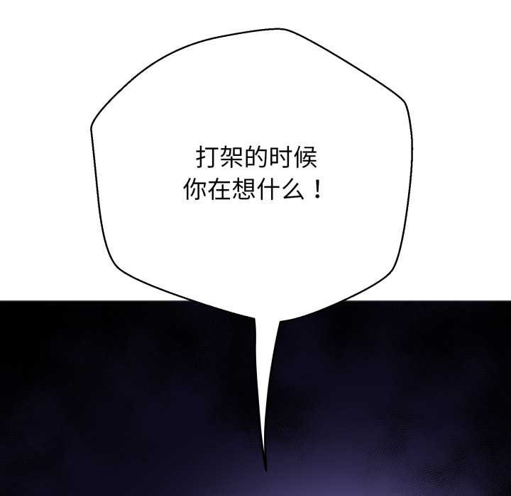 黑帮千金养成记第6話