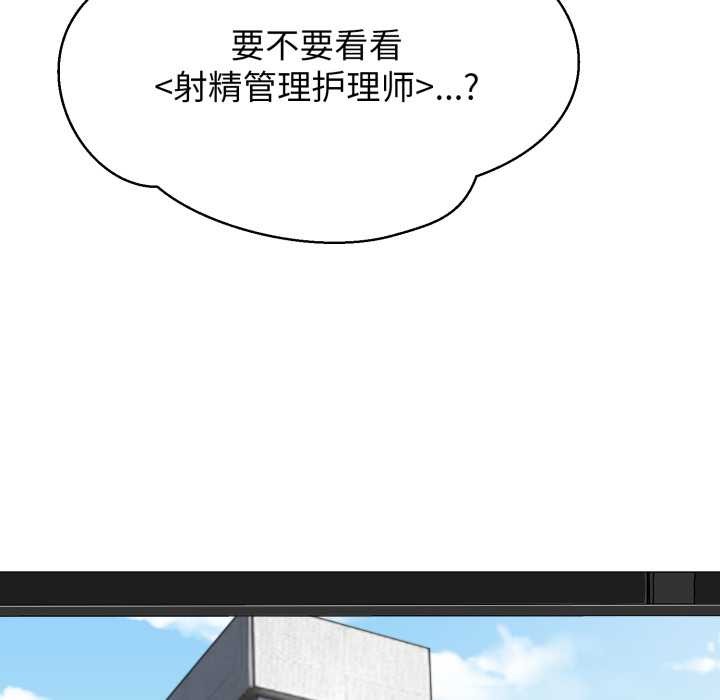黑帮千金养成记第6話
