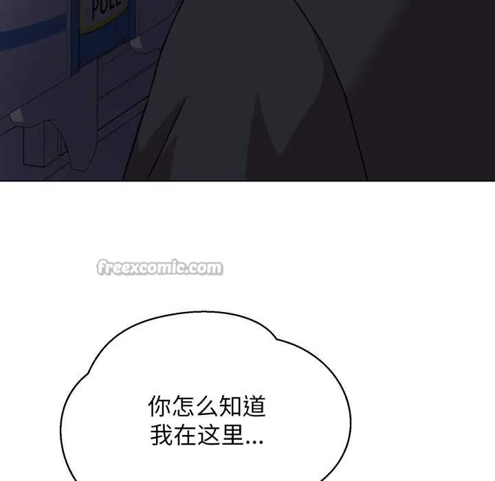 黑幫千金養成記第6話