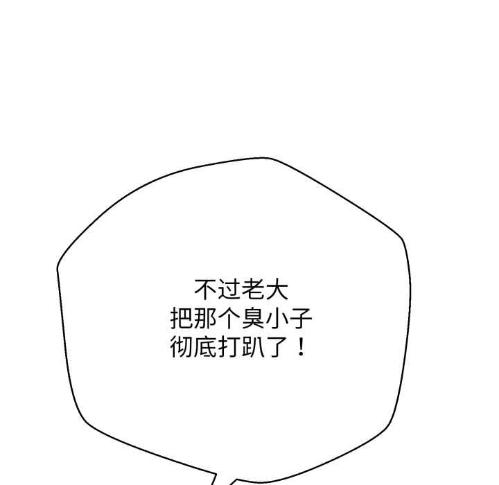 黑帮千金养成记第6話