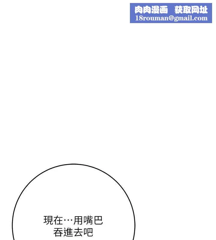 花容濕色:取花點第83話-口爆小姐