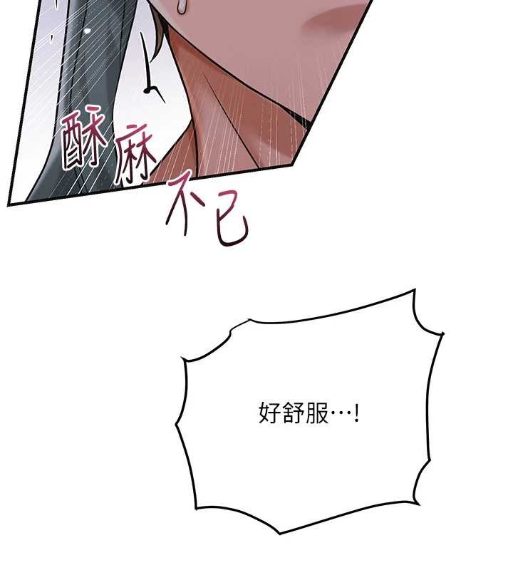 花容湿色:取花点第83話-口爆小姐