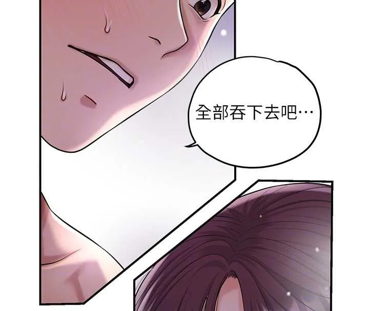 花容濕色:取花點第83話-口爆小姐