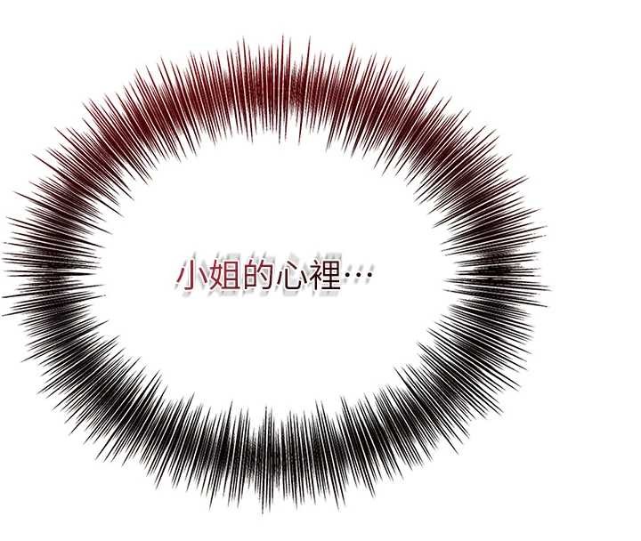 花容湿色:取花点第83話-口爆小姐