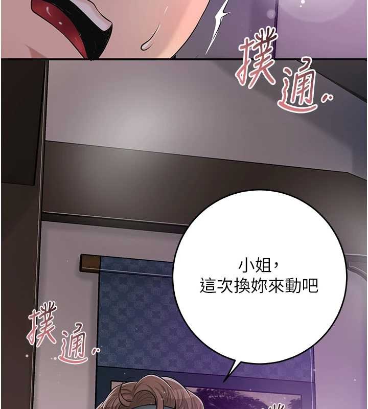 花容湿色:取花点第83話-口爆小姐