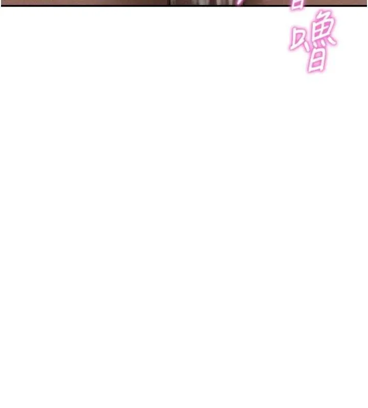私密視角第60話-姐姐真實的慾望