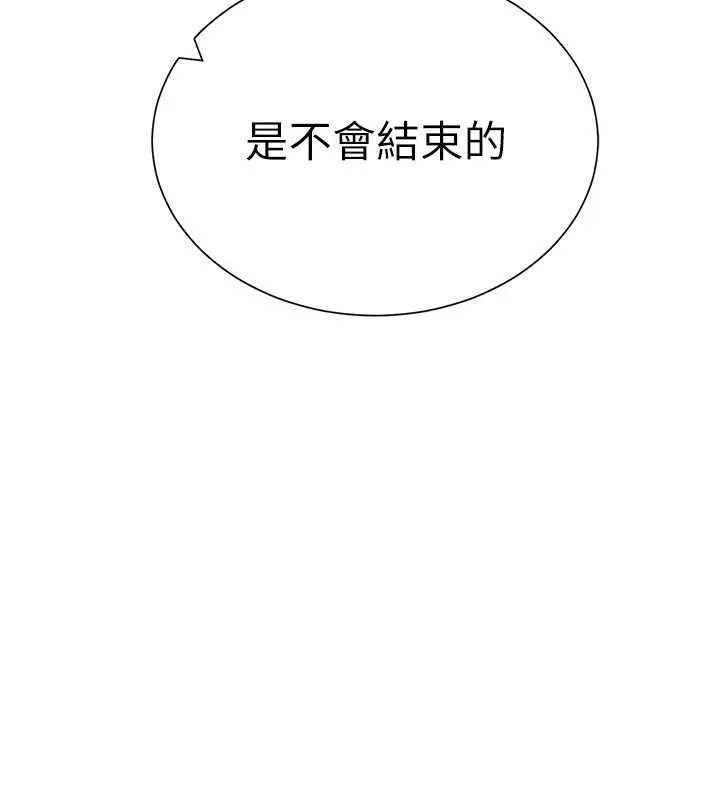 私密視角第60話-姐姐真實的慾望