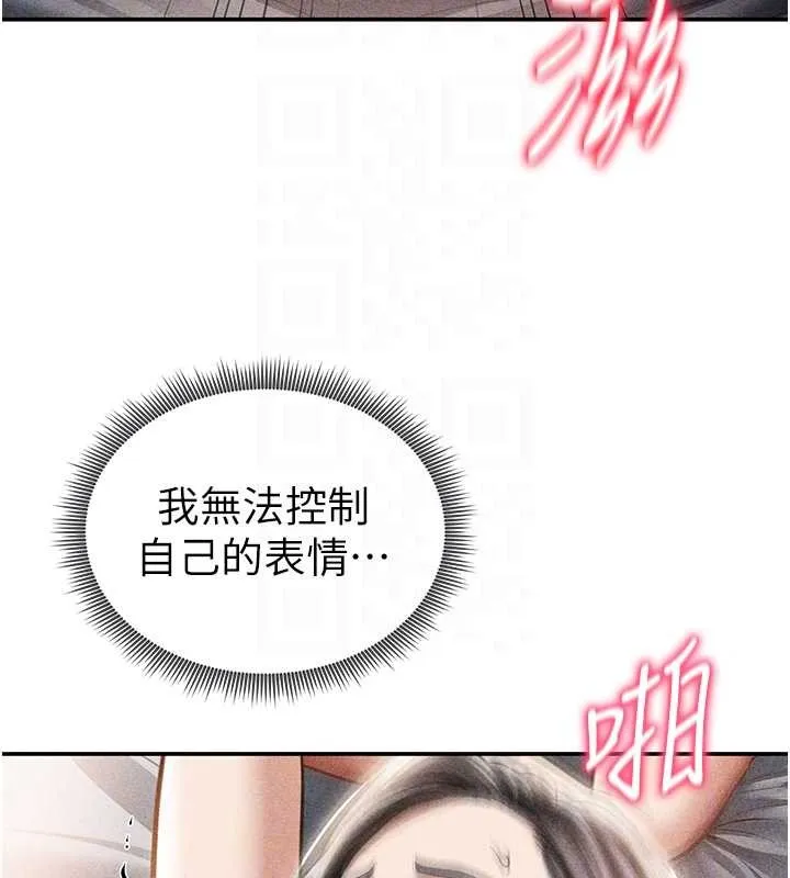 私密視角第60話-姐姐真實的慾望