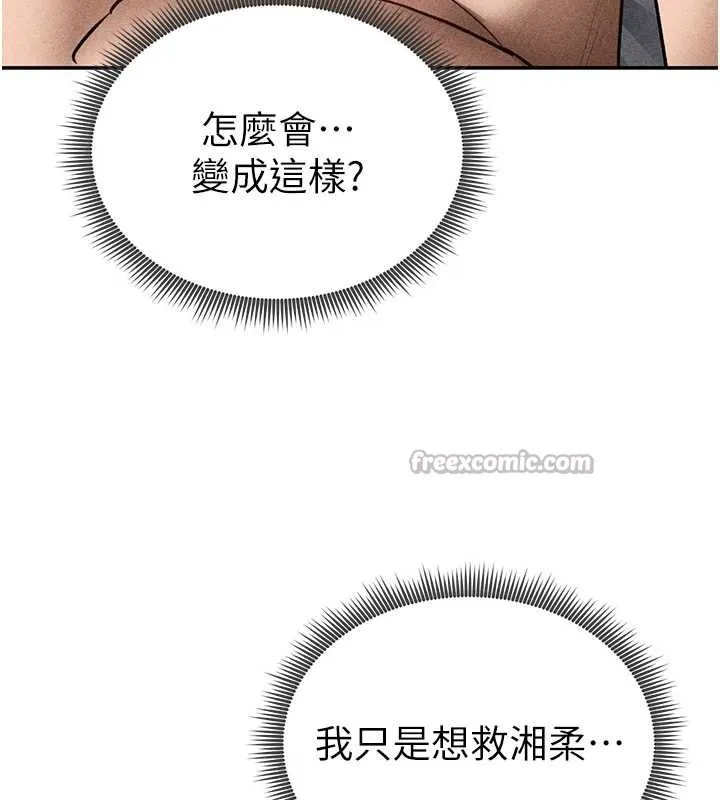 私密視角第60話-姐姐真實的慾望