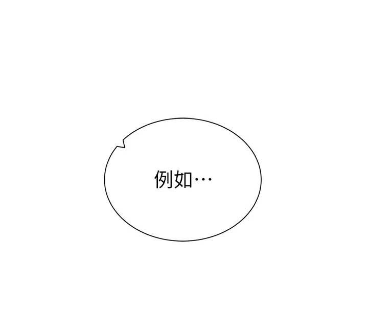 私密视角第60話-姐姐真實的慾望