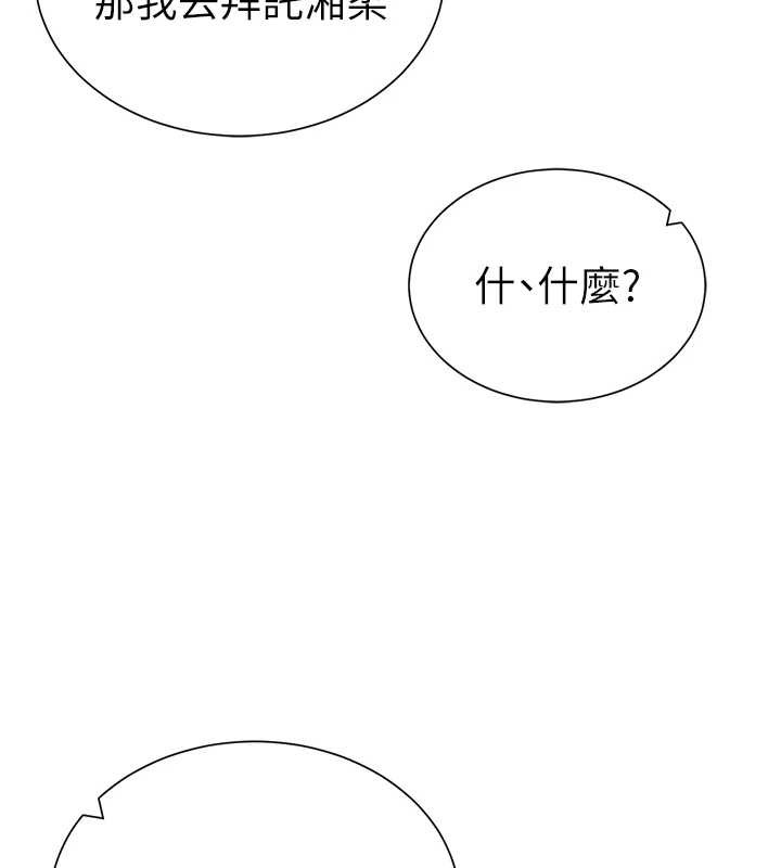 私密视角第60話-姐姐真實的慾望