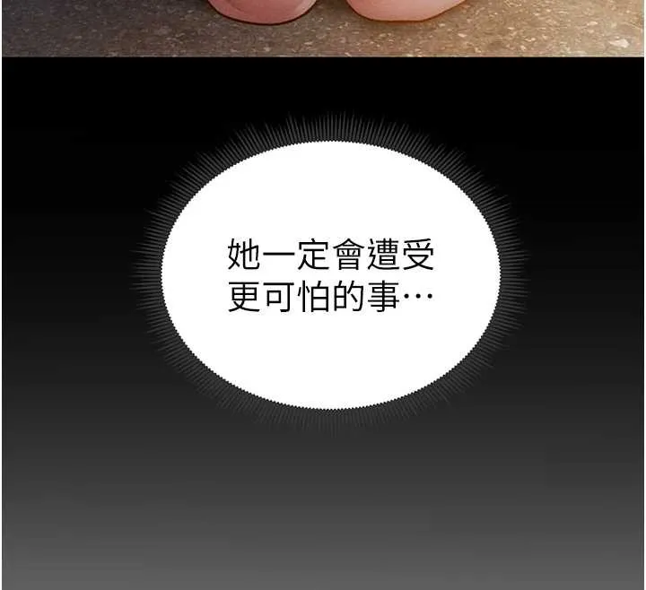 私密視角第60話-姐姐真實的慾望