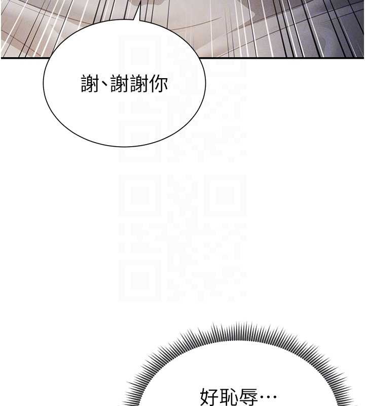 私密视角第60話-姐姐真實的慾望