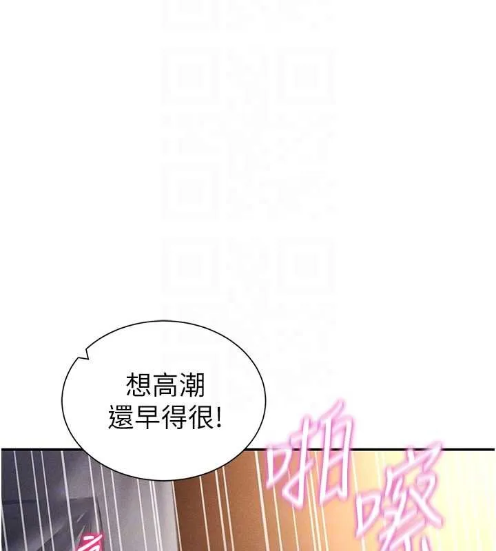 私密視角第60話-姐姐真實的慾望