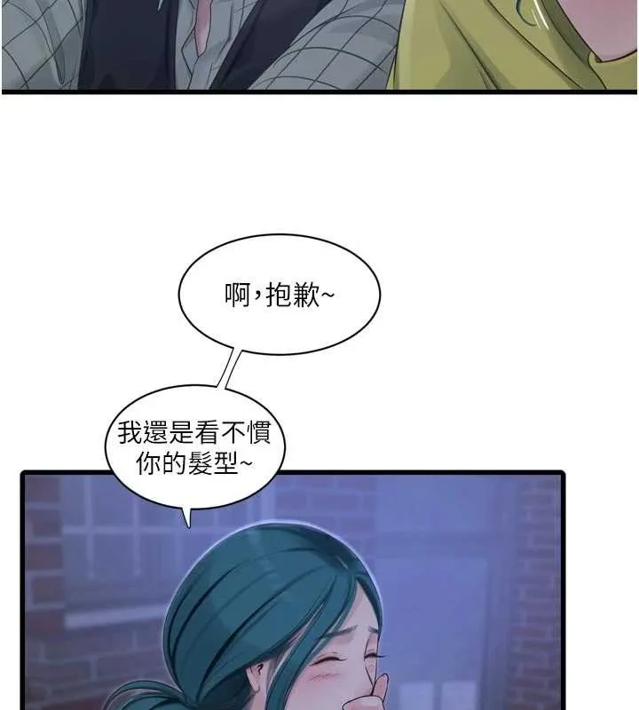 水電工日誌第117話-暖好身體等你來&hearts;