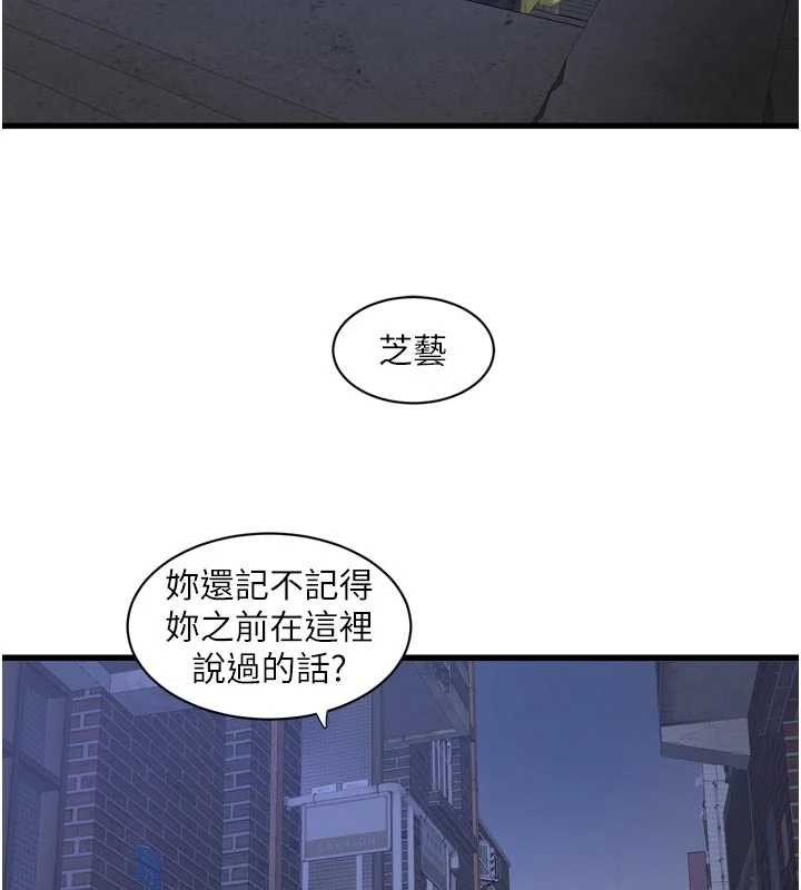 水电工日誌第117話-暖好身體等你來&hearts;