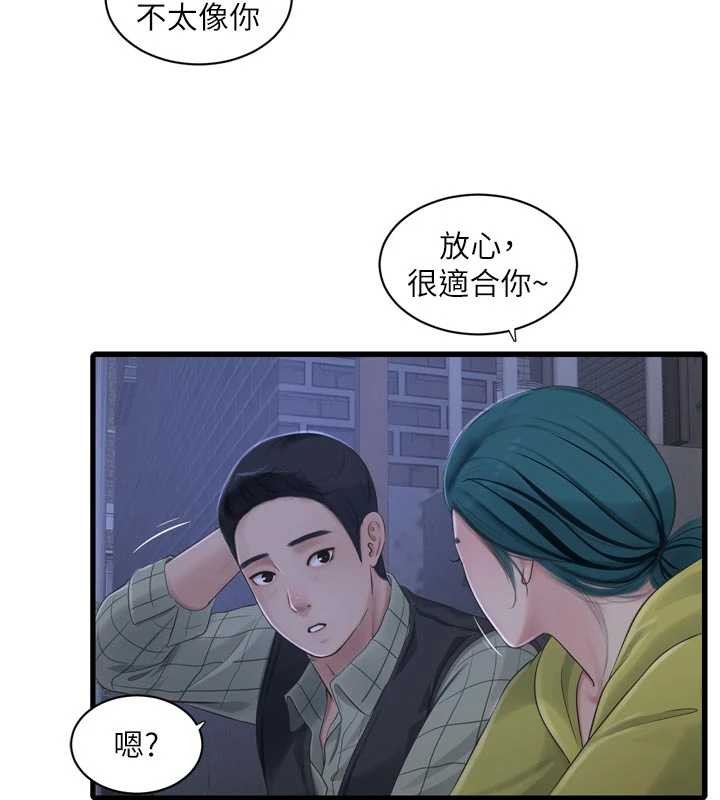 水電工日誌第117話-暖好身體等你來&hearts;