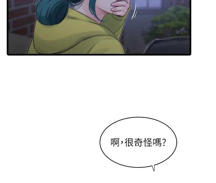 水电工日誌第117話-暖好身體等你來♥