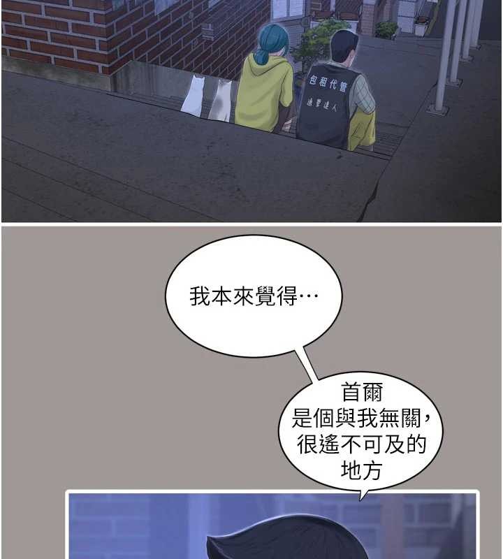 水电工日誌第117話-暖好身體等你來♥