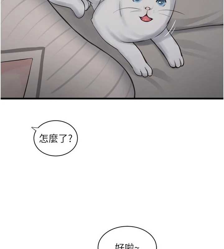 水电工日誌第117話-暖好身體等你來&hearts;