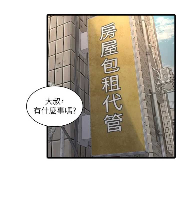 水电工日誌第117話-暖好身體等你來♥