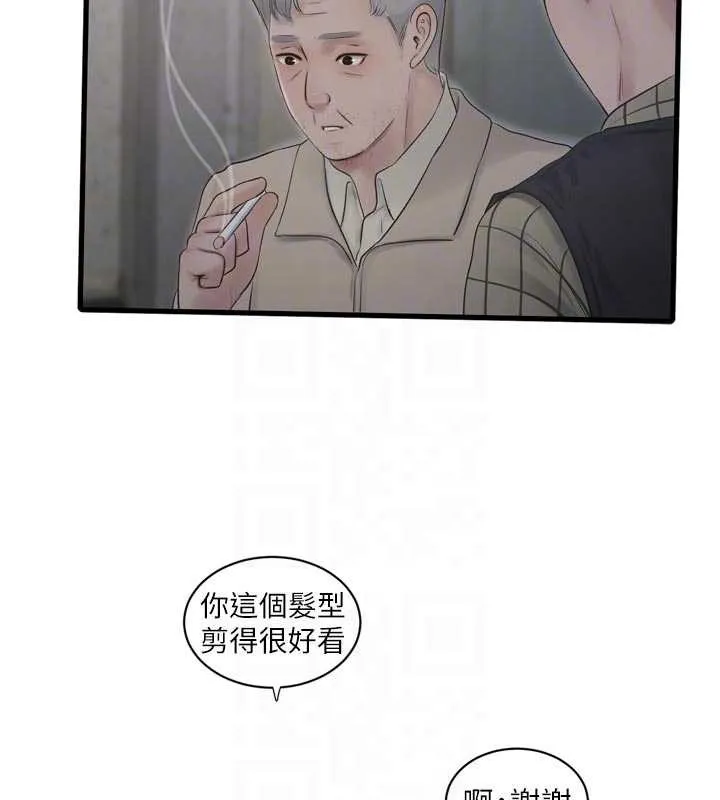 水電工日誌第117話-暖好身體等你來&hearts;