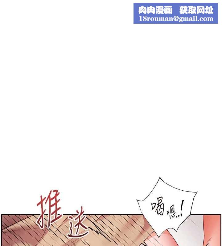 老師的親密指導第79話-狠角色閃亮登場