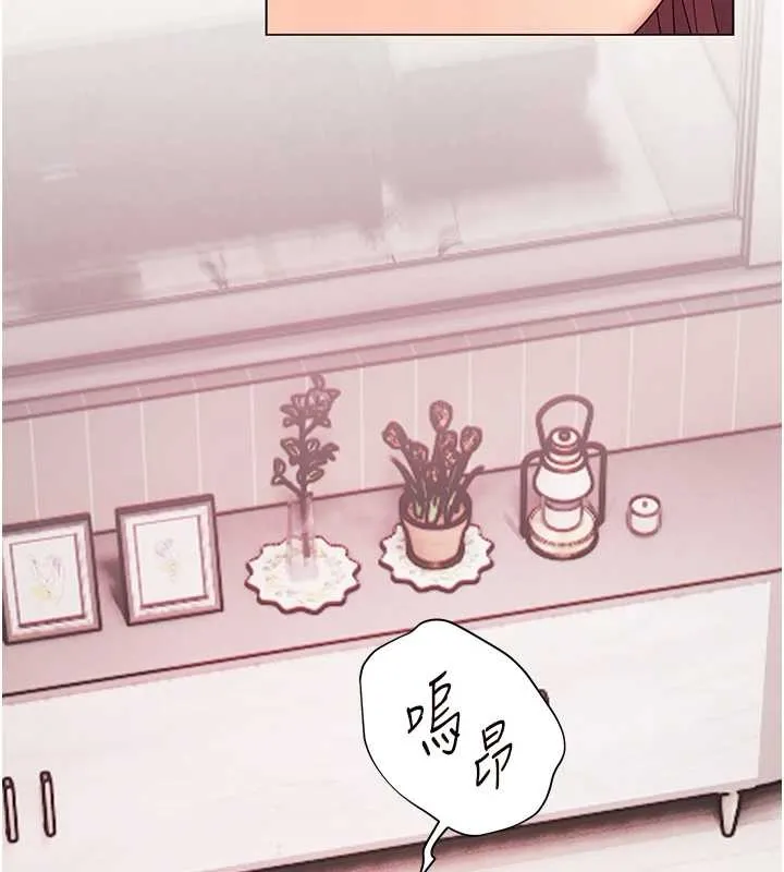 老師的親密指導第79話-狠角色閃亮登場
