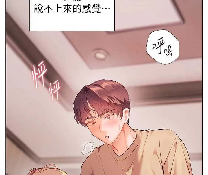 老師的親密指導第79話-狠角色閃亮登場