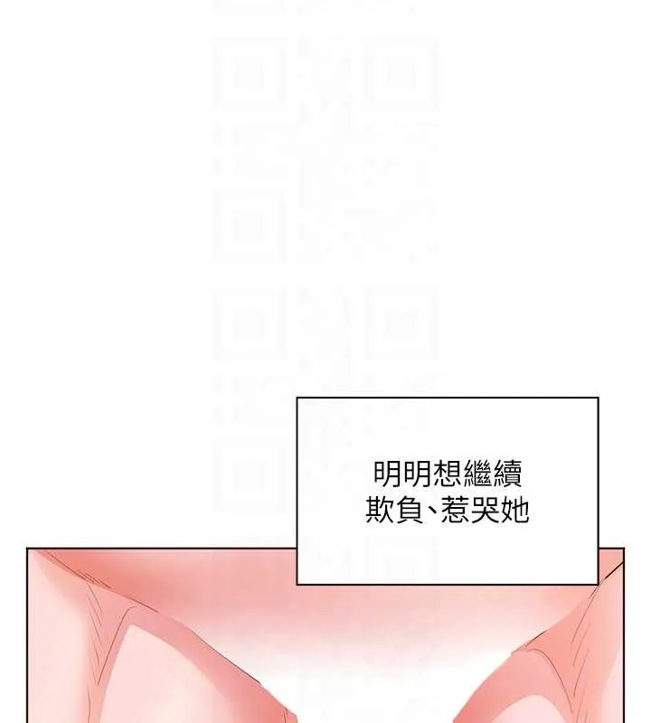 老師的親密指導第79話-狠角色閃亮登場