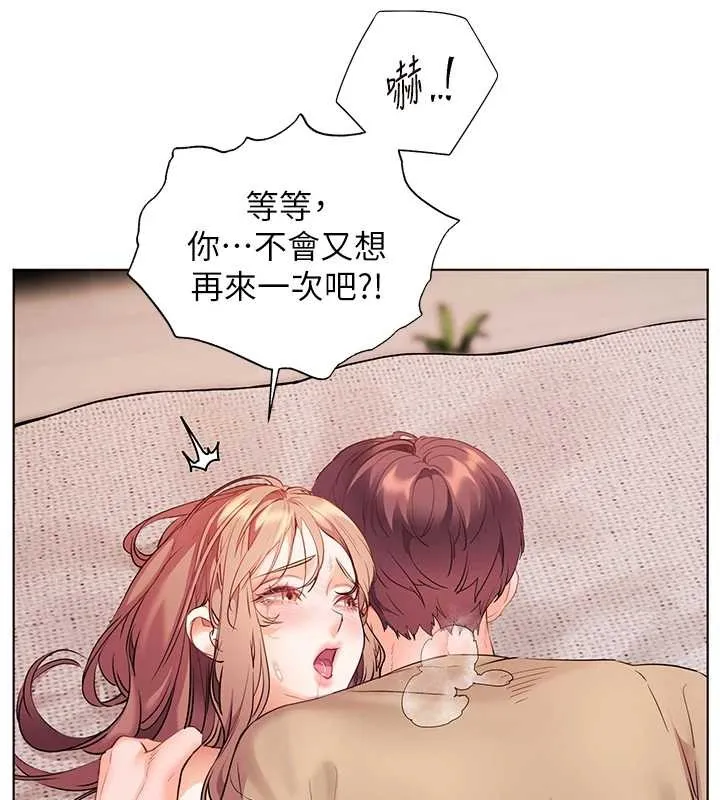 老師的親密指導第79話-狠角色閃亮登場