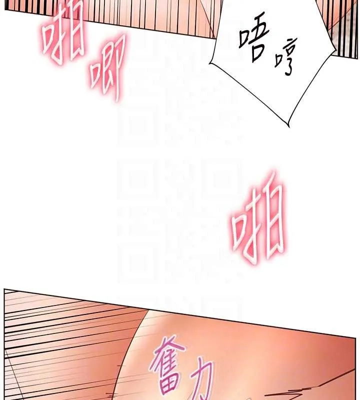 老師的親密指導第79話-狠角色閃亮登場